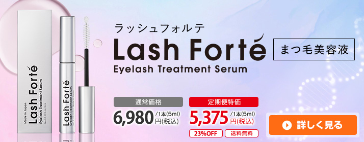Lash Forté（ラッシュフォルテ）