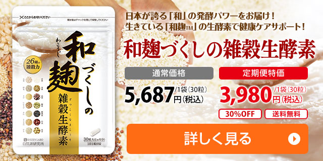 自然派研究所《公式》サプリメント、化粧品通販