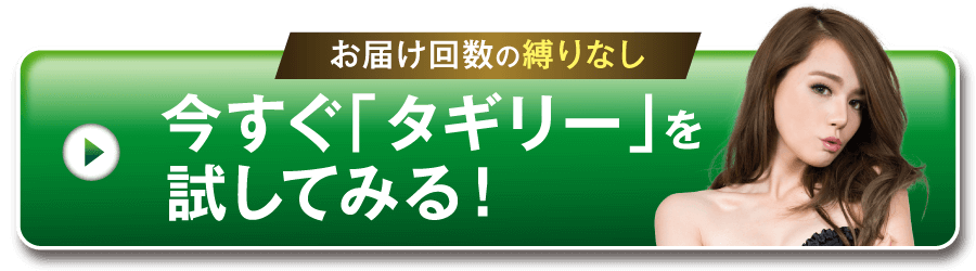 申し込みボタン